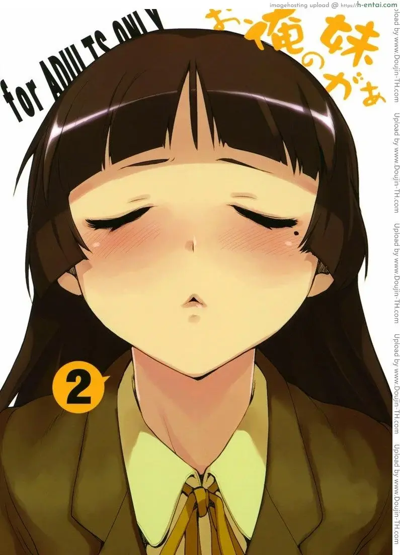 น้องสาวผมไม่หื่นขนาดนั้นหรอก 2 - แผ่น 26