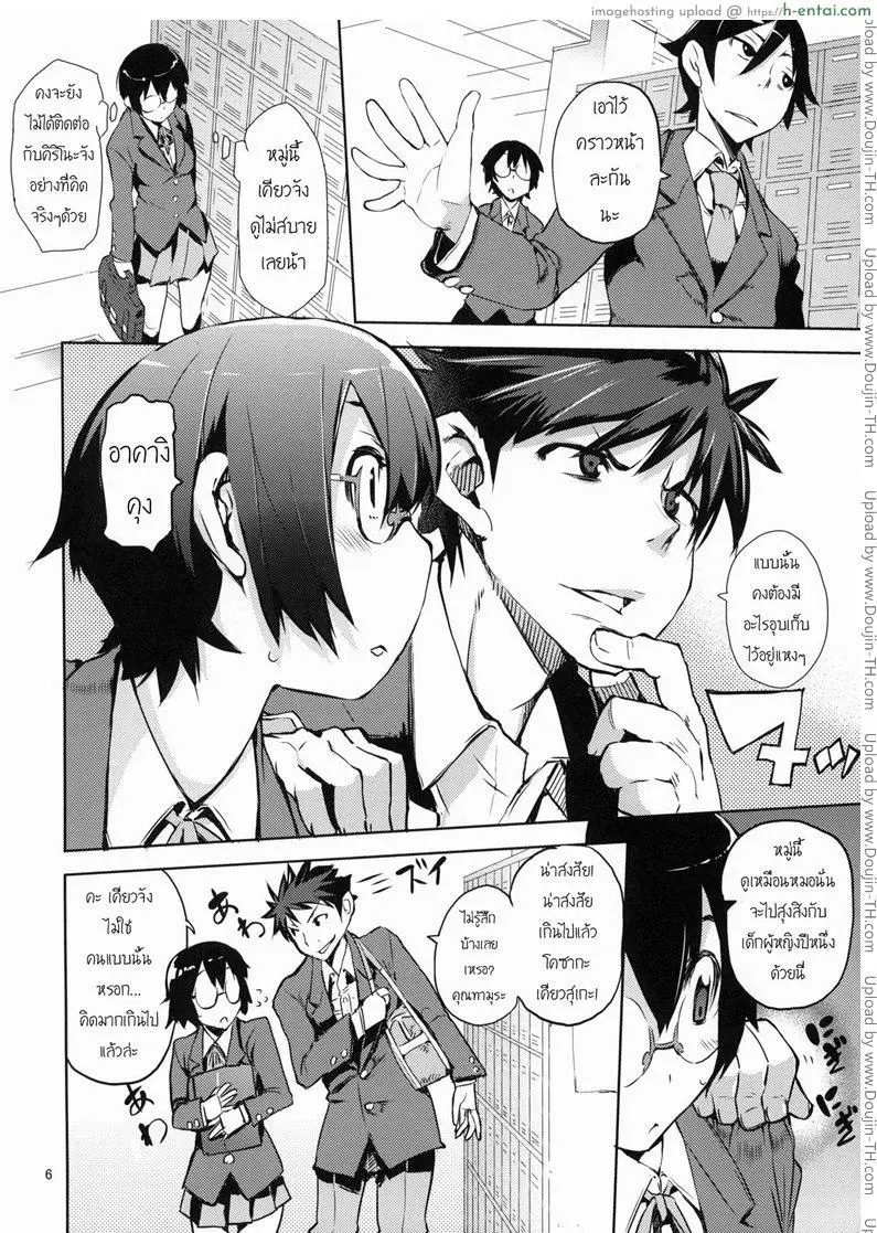 น้องสาวผมไม่หื่นขนาดนั้นหรอก 3 - แผ่น 4