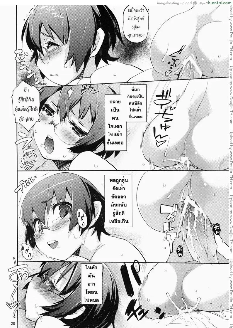 น้องสาวผมไม่หื่นขนาดนั้นหรอก 3 - แผ่น 26