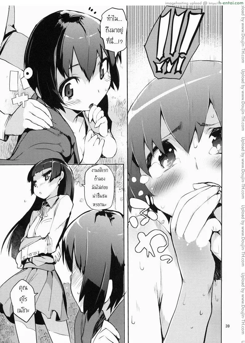 น้องสาวผมไม่หื่นขนาดนั้นหรอก 3 - แผ่น 34