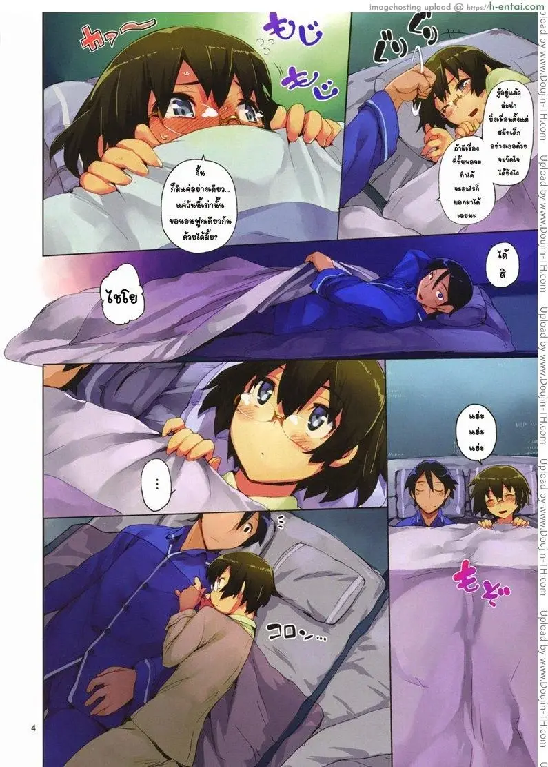 น้องสาวผมไม่หื่นขนาดนั้นหรอก 3.5 - แผ่น 3