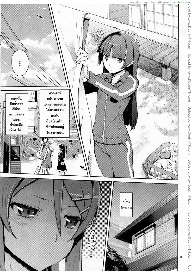 น้องสาวผมไม่หื่นขนาดนั้นหรอก 4 - แผ่น 2