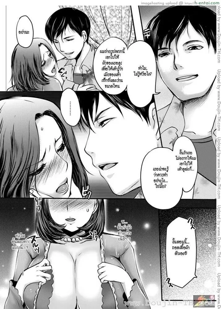 เมียสาวร่านสวาท - แผ่น 10