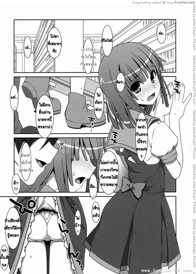 การแลกเปลี่ยน หรือคำสัญญา - แผ่น 4