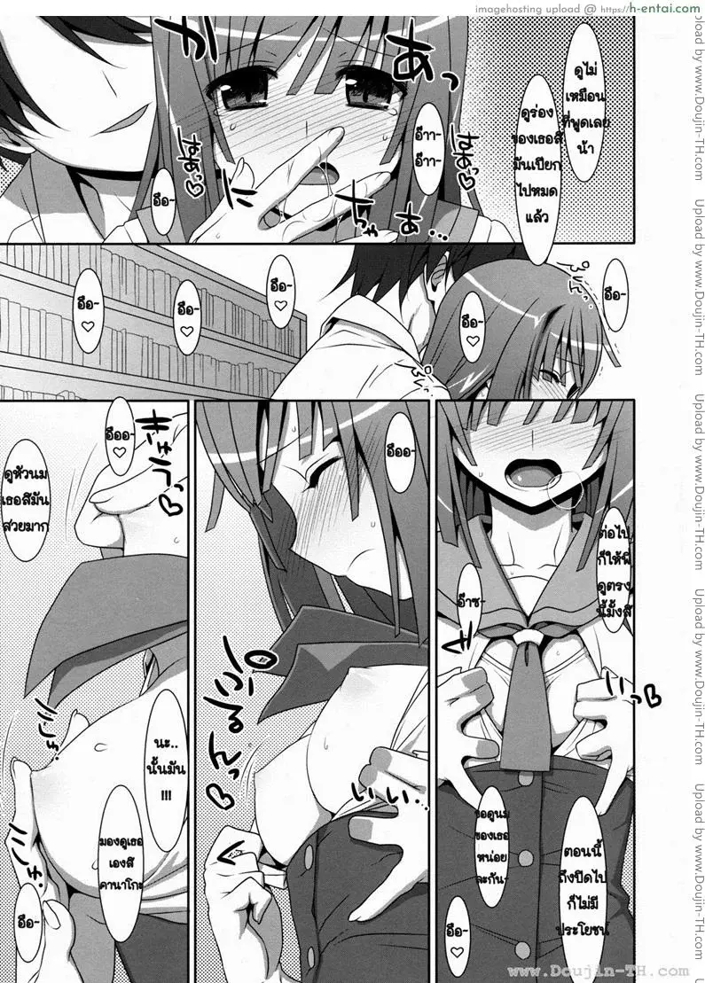 การแลกเปลี่ยน หรือคำสัญญา - แผ่น 6