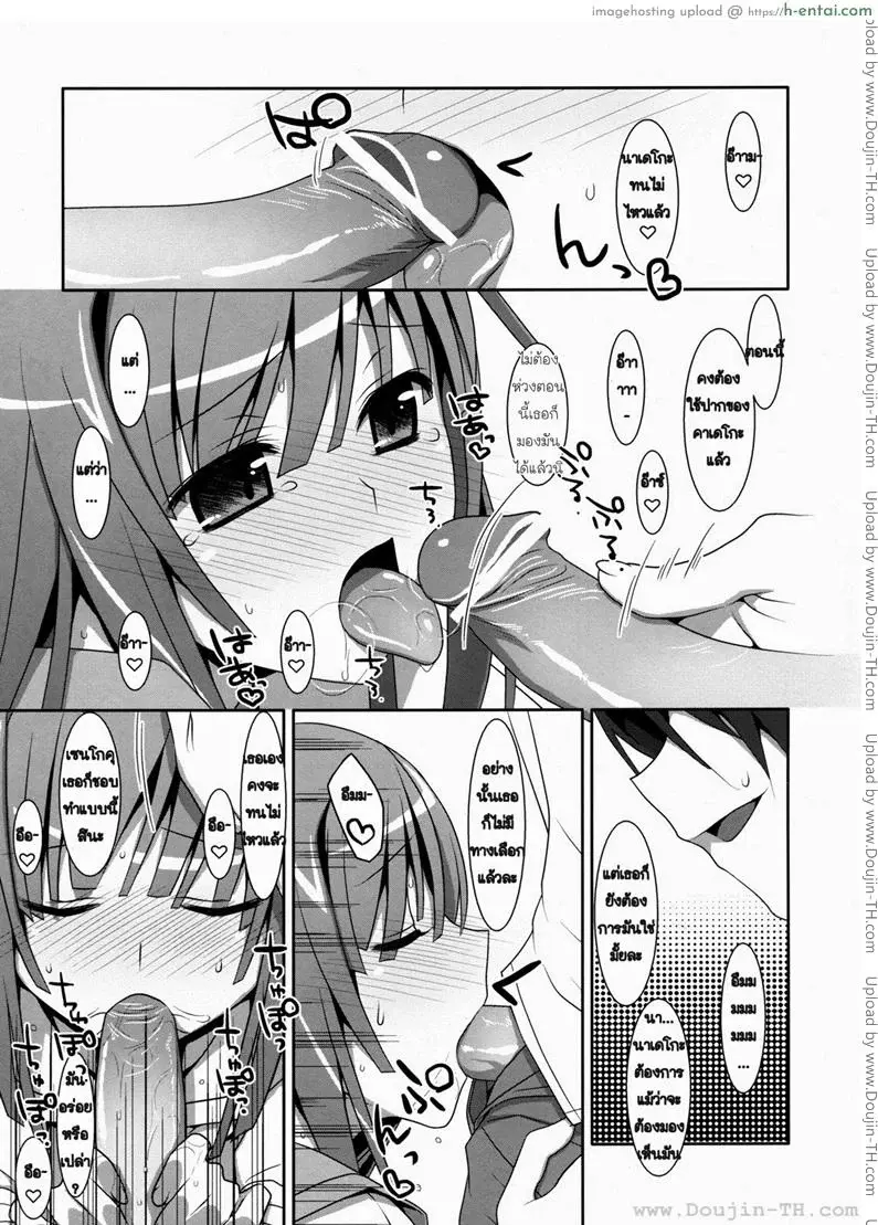 การแลกเปลี่ยน หรือคำสัญญา - แผ่น 10