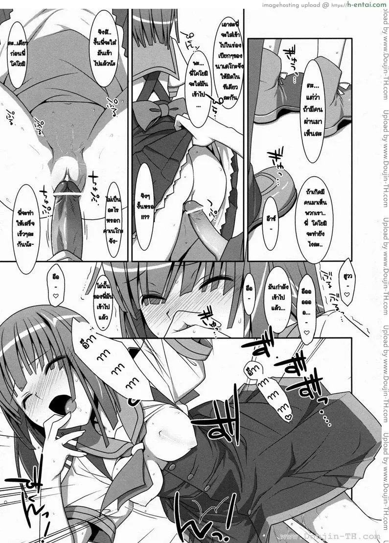 การแลกเปลี่ยน หรือคำสัญญา - แผ่น 14