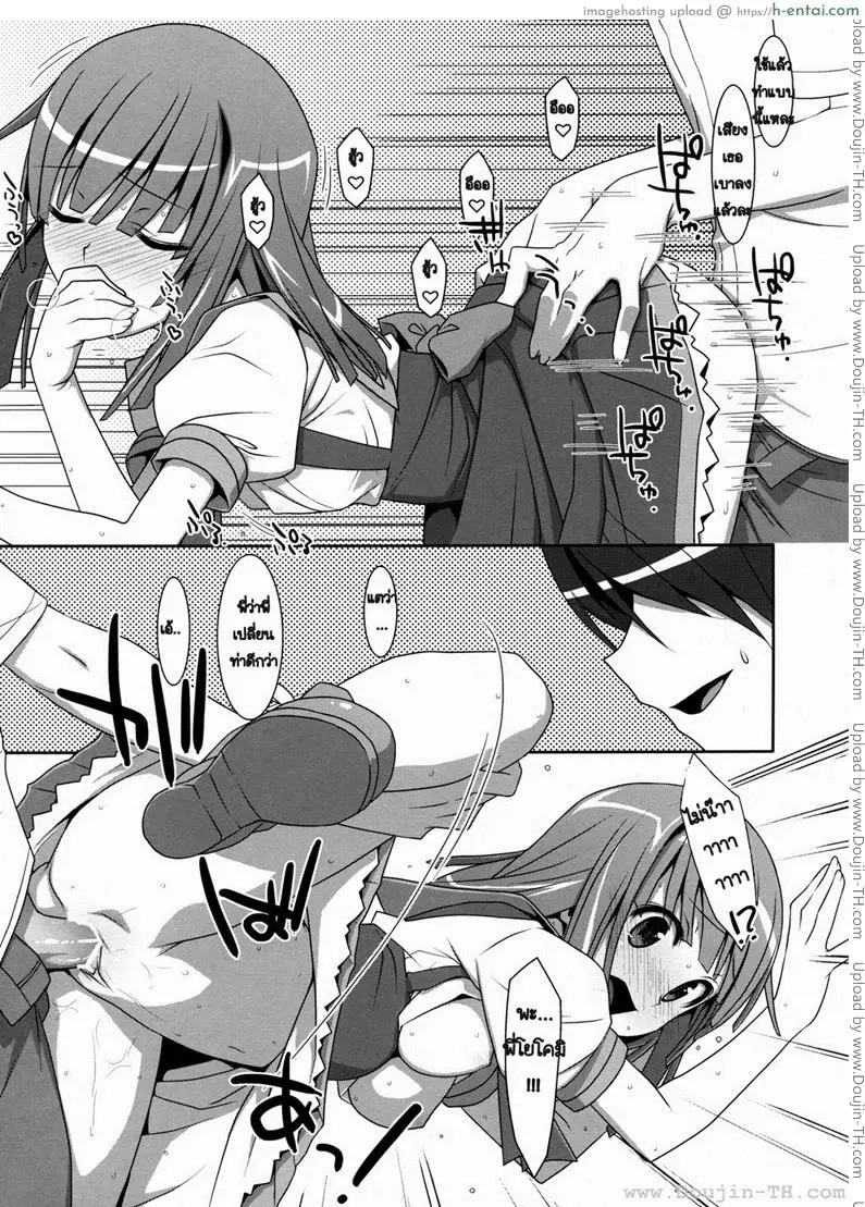 การแลกเปลี่ยน หรือคำสัญญา - แผ่น 16