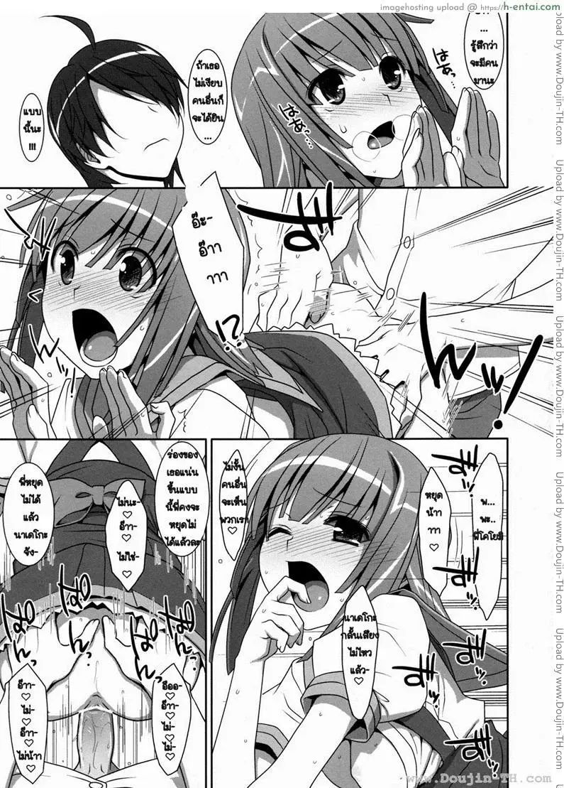 การแลกเปลี่ยน หรือคำสัญญา - แผ่น 18