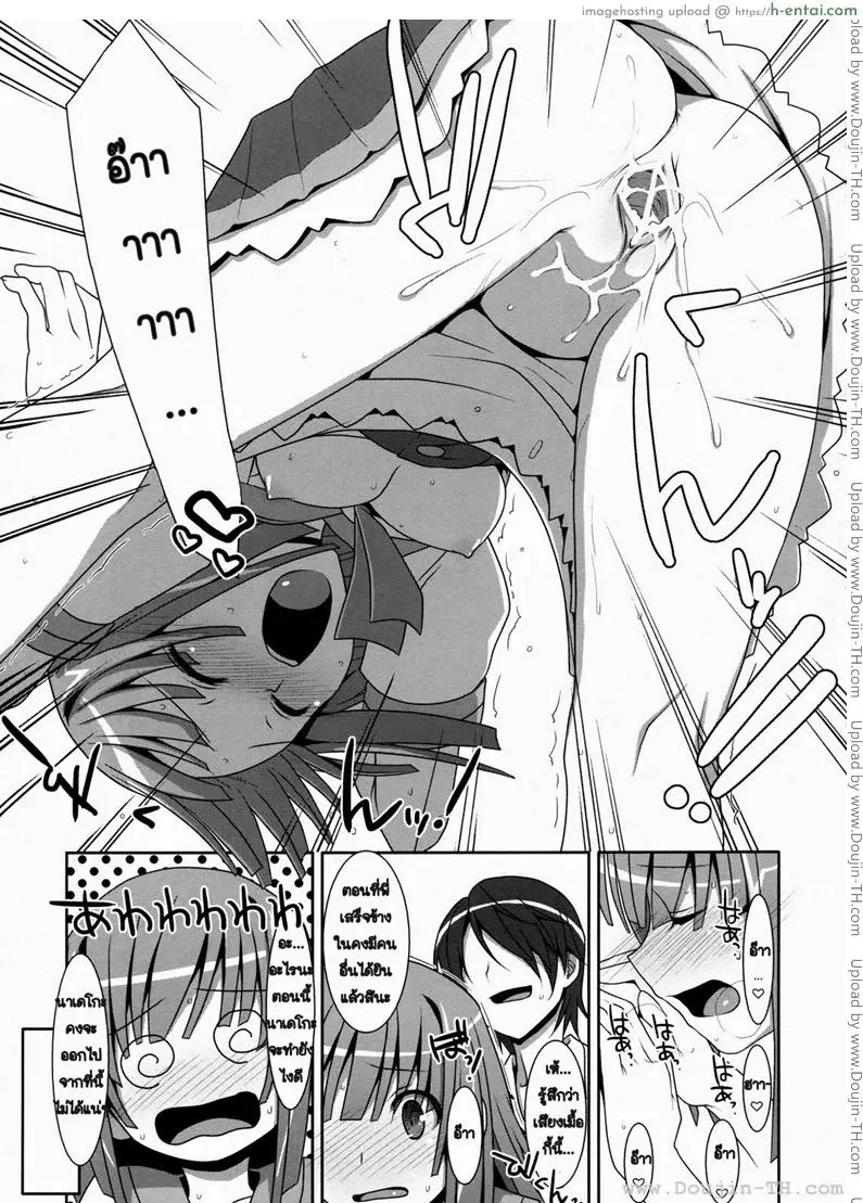 การแลกเปลี่ยน หรือคำสัญญา - แผ่น 20