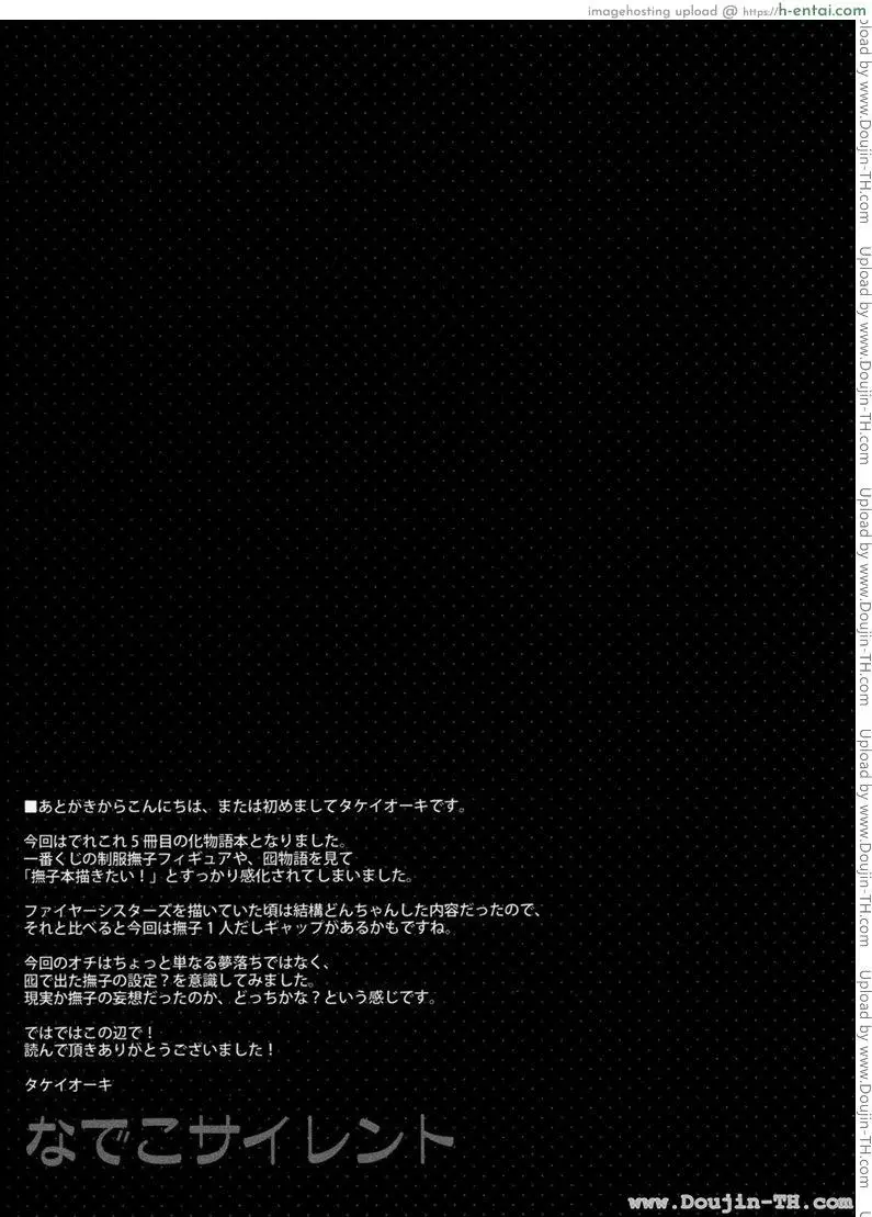 การแลกเปลี่ยน หรือ คำสัญญา - แผ่น 24