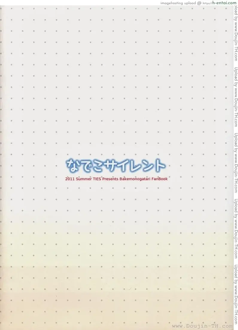 การแลกเปลี่ยน หรือ คำสัญญา - แผ่น 26