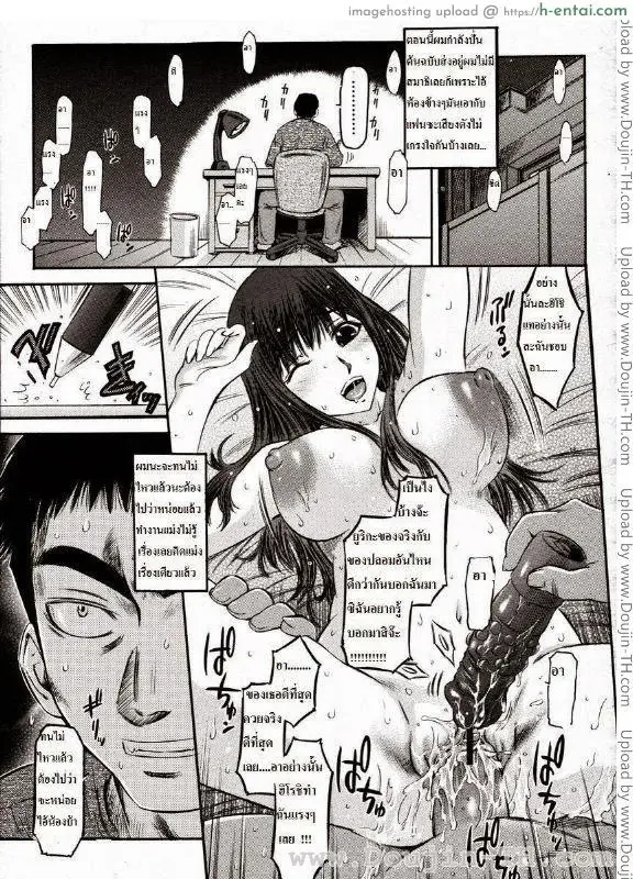 สับขั้วลุ้นรัก - แผ่น 1