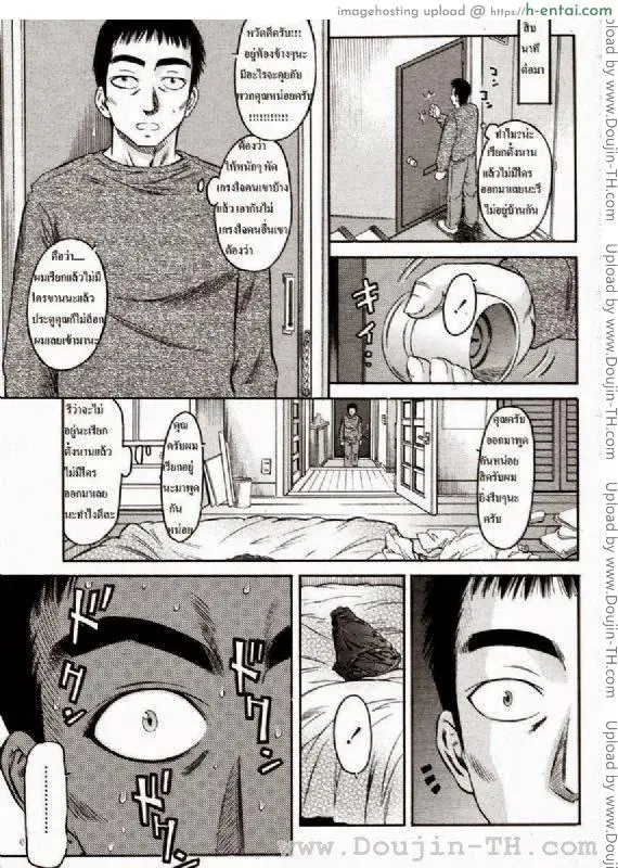 สับขั้วลุ้นรัก - แผ่น 3