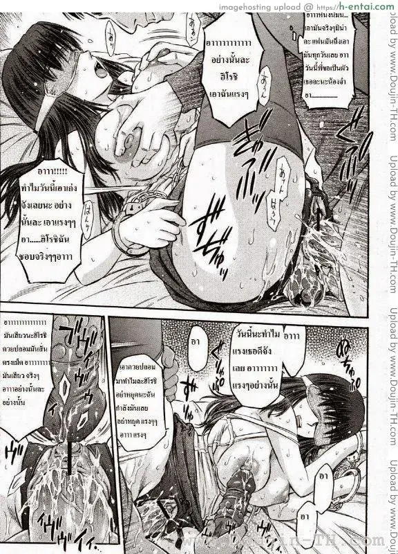 สับขั้วลุ้นรัก - แผ่น 9