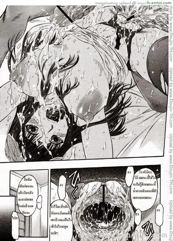 สับขั้วลุ้นรัก - แผ่น 15