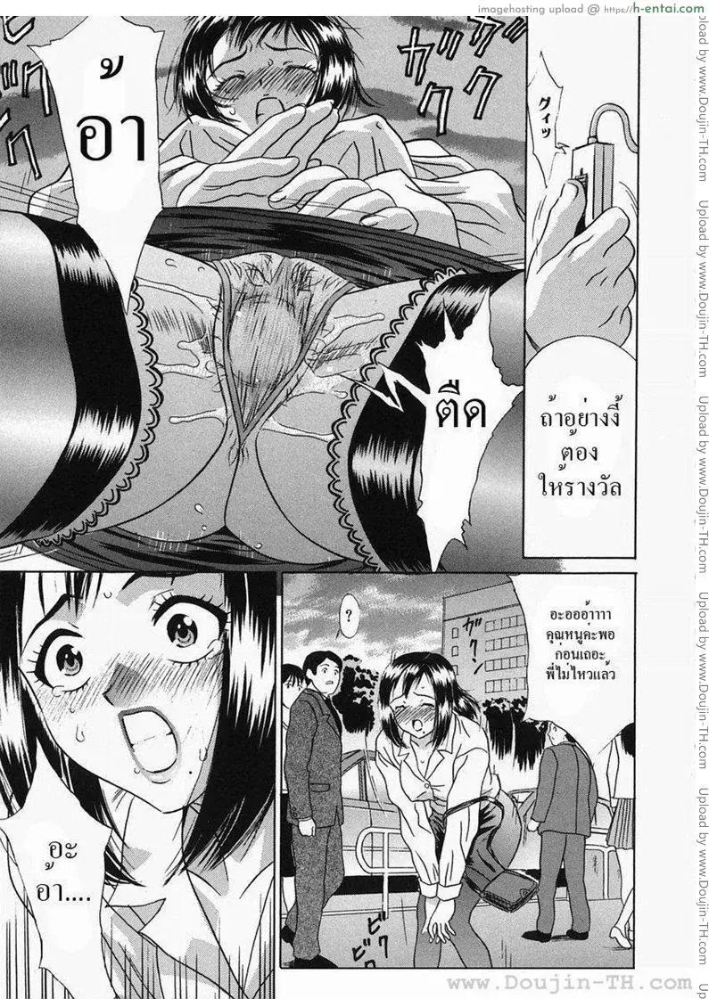 เลขาคนสวย - แผ่น 5