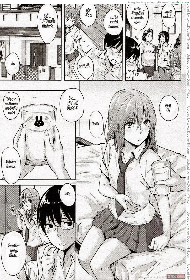 สัญญานั้นคือฉันรักเธอ - แผ่น 7