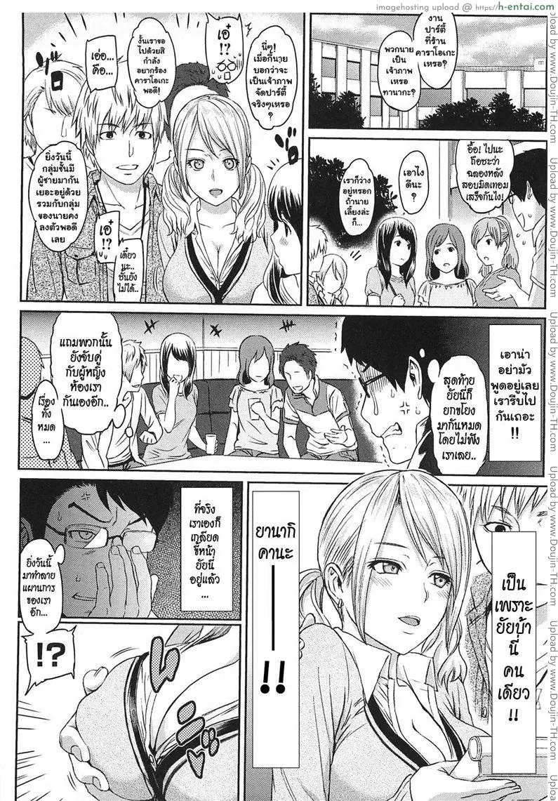 อย่าดูถูกผมเด็ดขาด - แผ่น 2