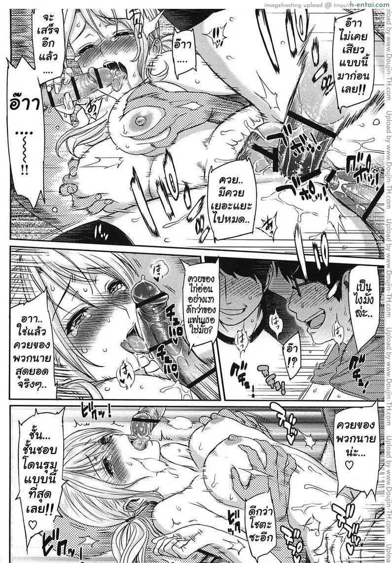 อย่าดูถูกผมเด็ดขาด - แผ่น 22