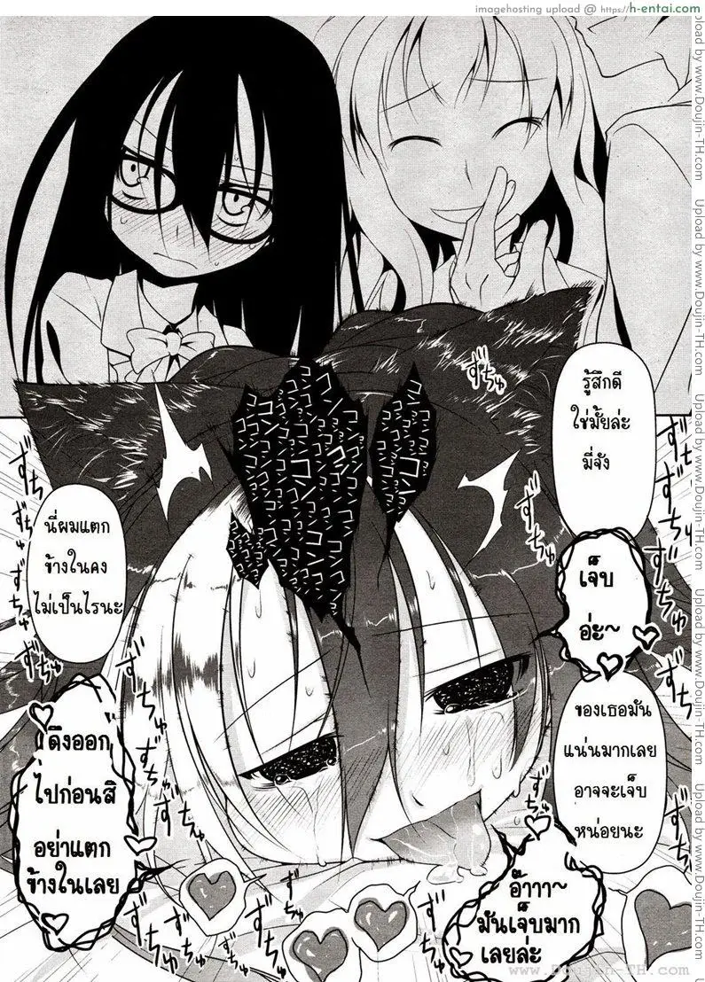 รับบทเป็นแมวที่ตาย - แผ่น 17