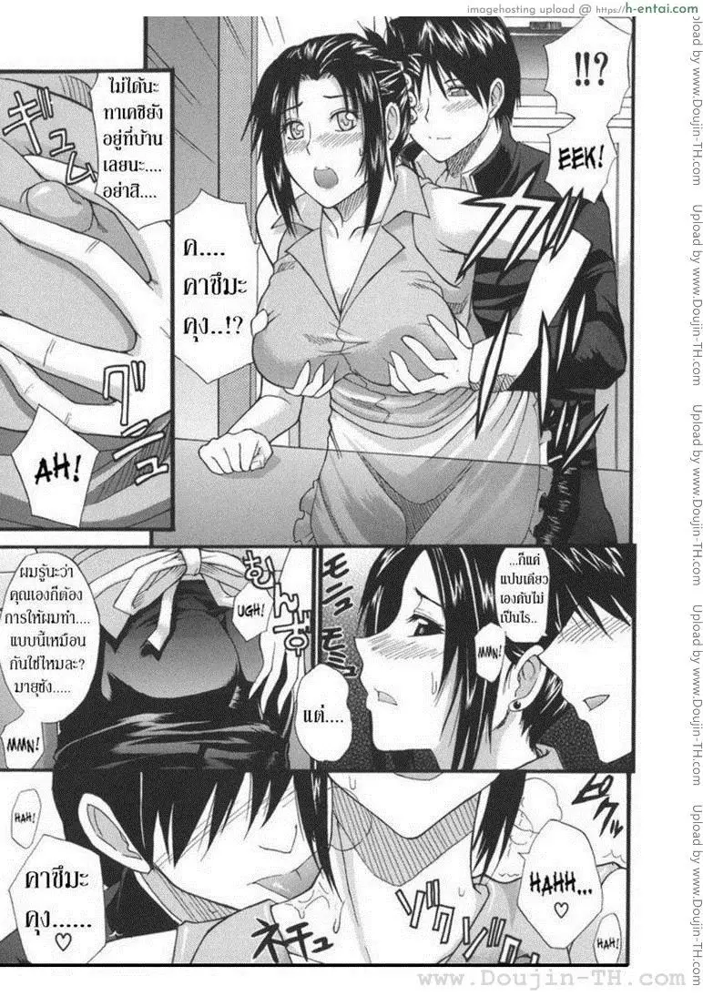 ความลับในใจ - แผ่น 5