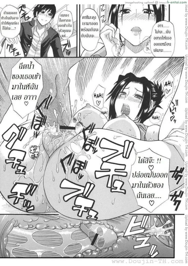 ความลับในใจ - แผ่น 21