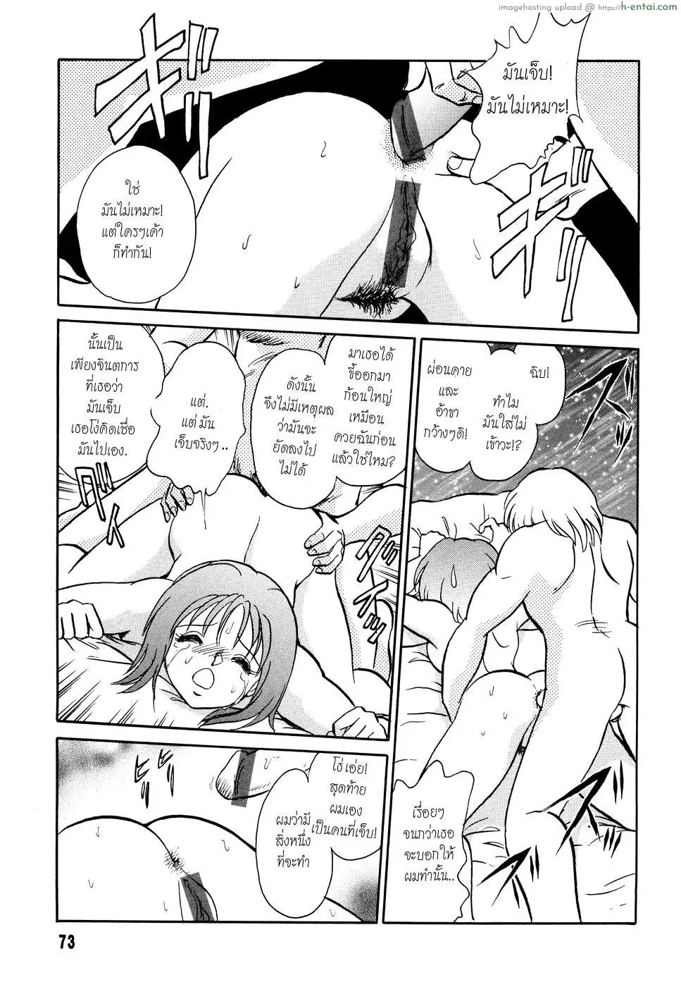 เพราะว่าใครใครก็ทำกัน - แผ่น 11