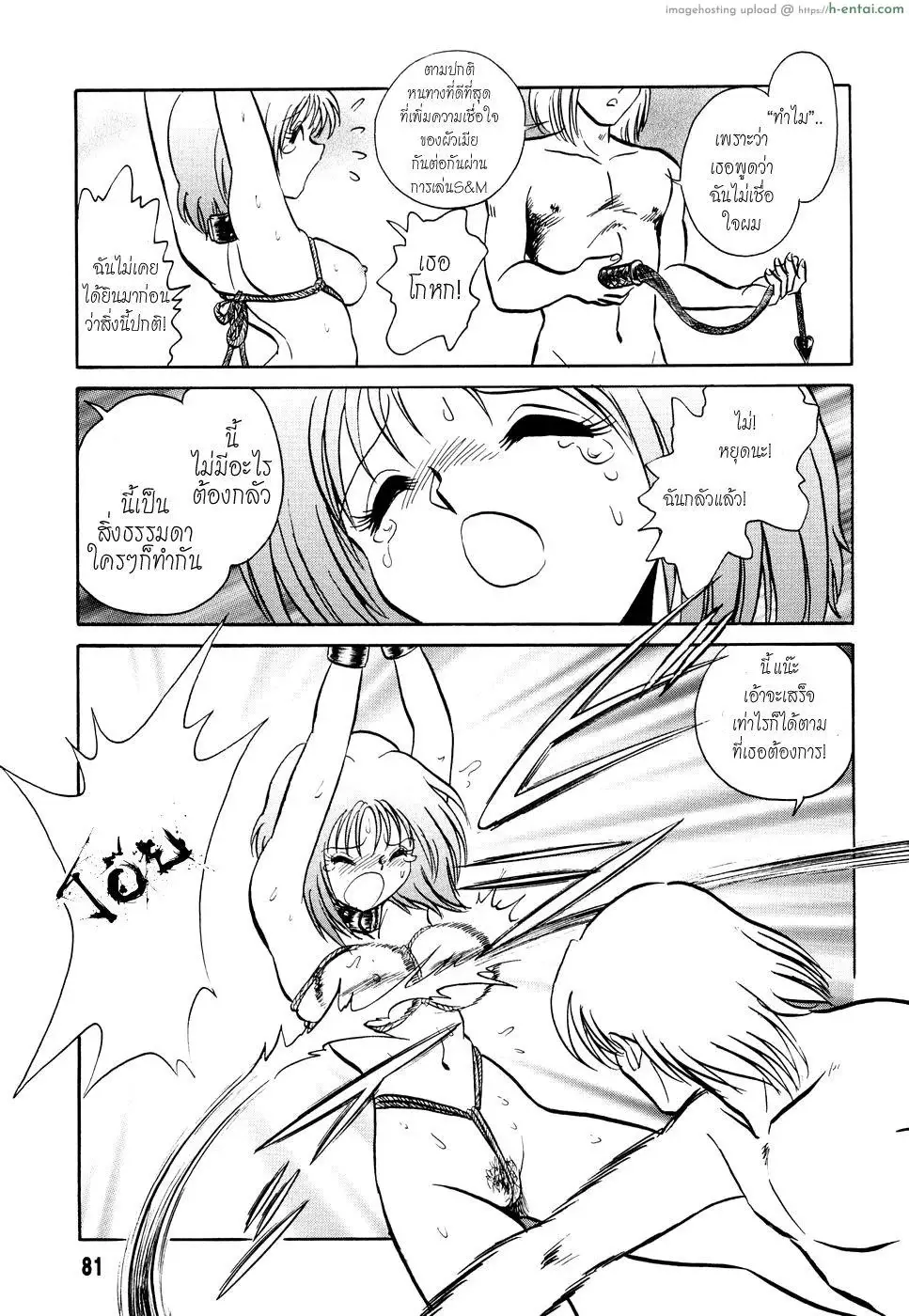 เพราะว่าใครใครก็ทำกัน - แผ่น 19