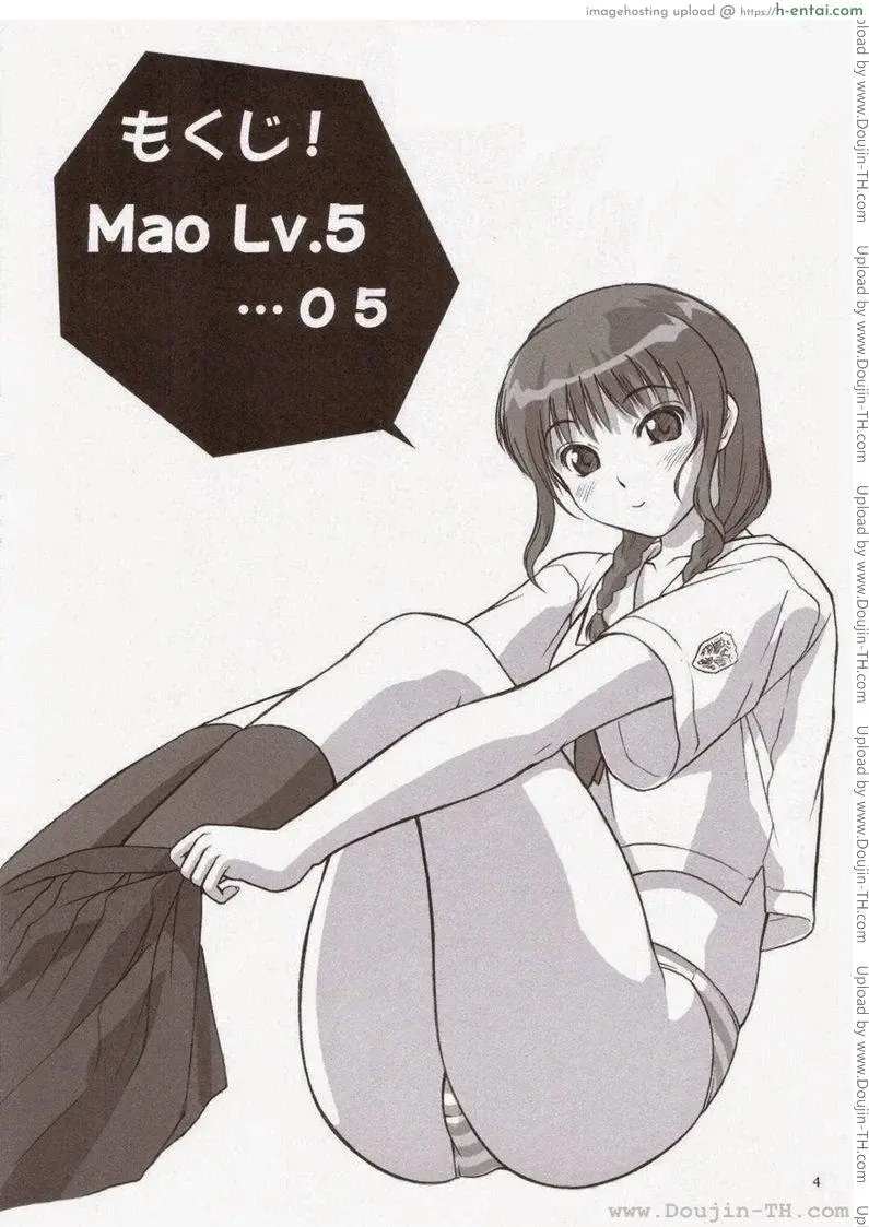 เมานีเกิลด์ - แผ่น 3