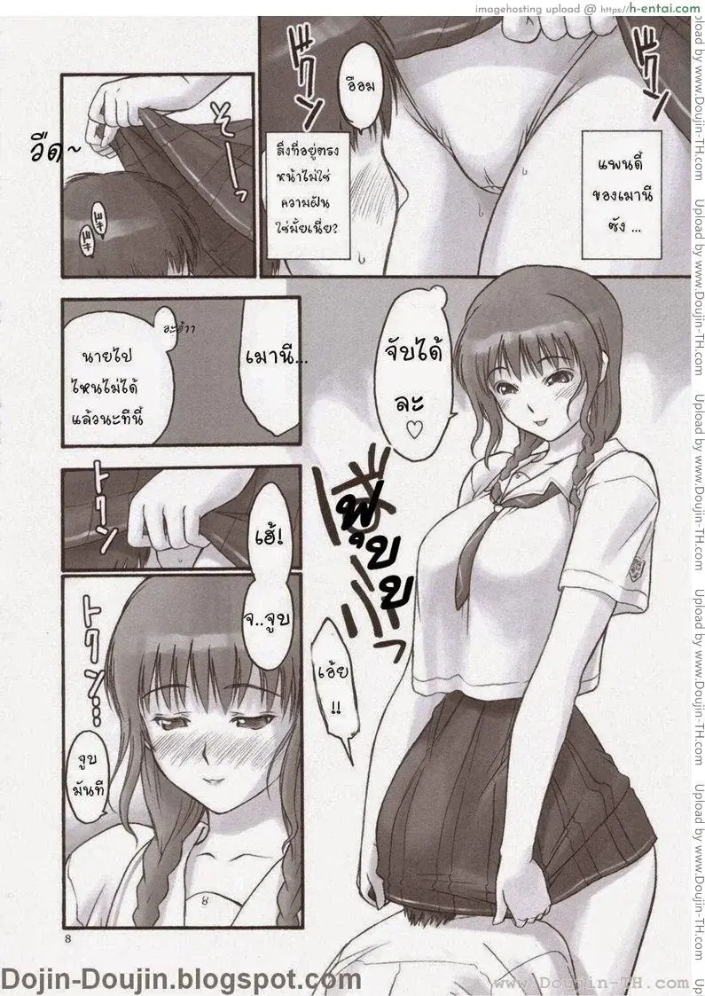 เมานีเกิลด์ - แผ่น 5