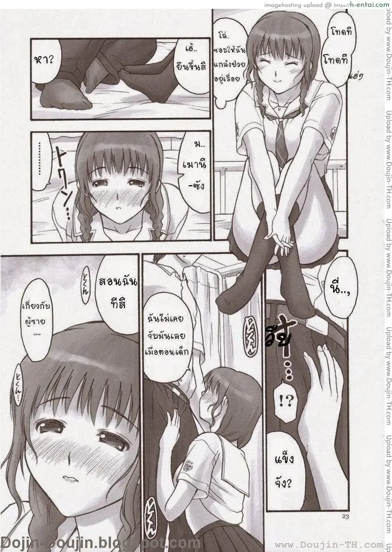 เมานีเกิลด์ - แผ่น 20