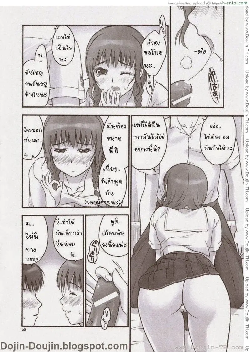 เมานีเกิลด์ - แผ่น 25