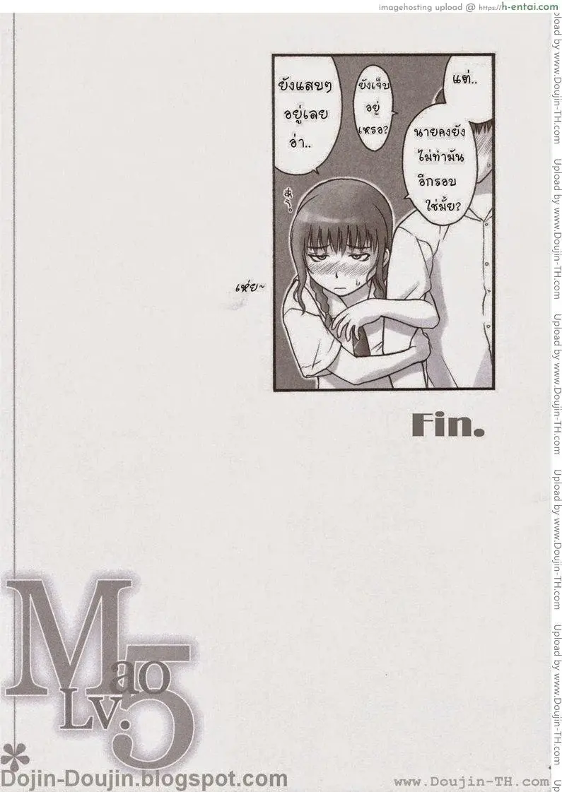 เมานีเกิลด์ - แผ่น 42