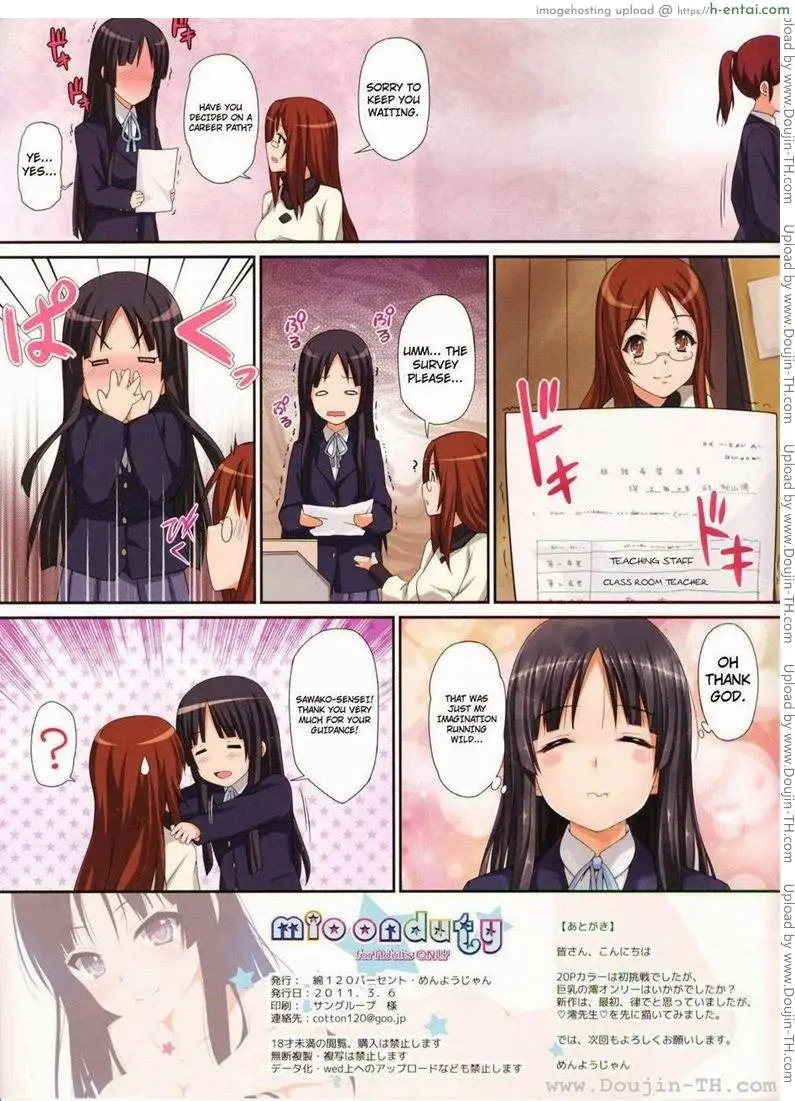 หน้าที่ของมิโอะ - แผ่น 19