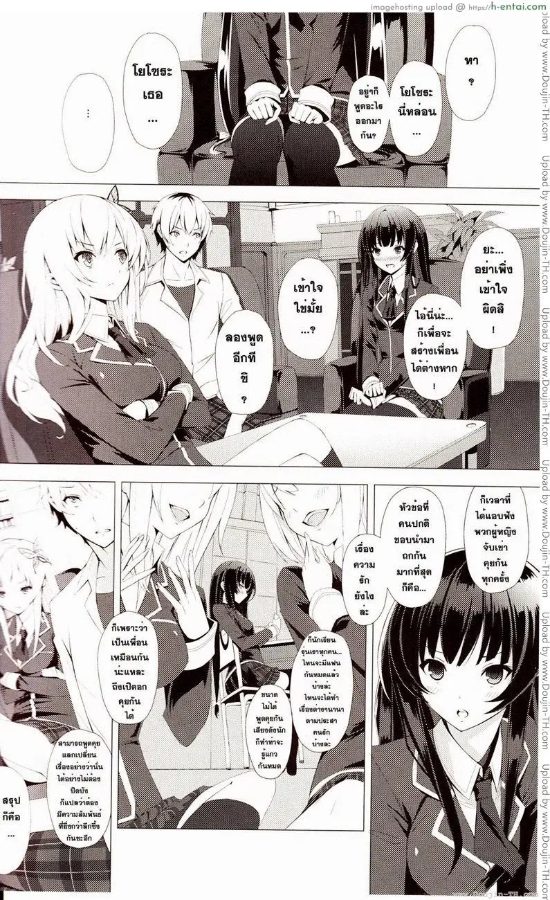 เพื่อนที่ดีตลอดไป - แผ่น 3