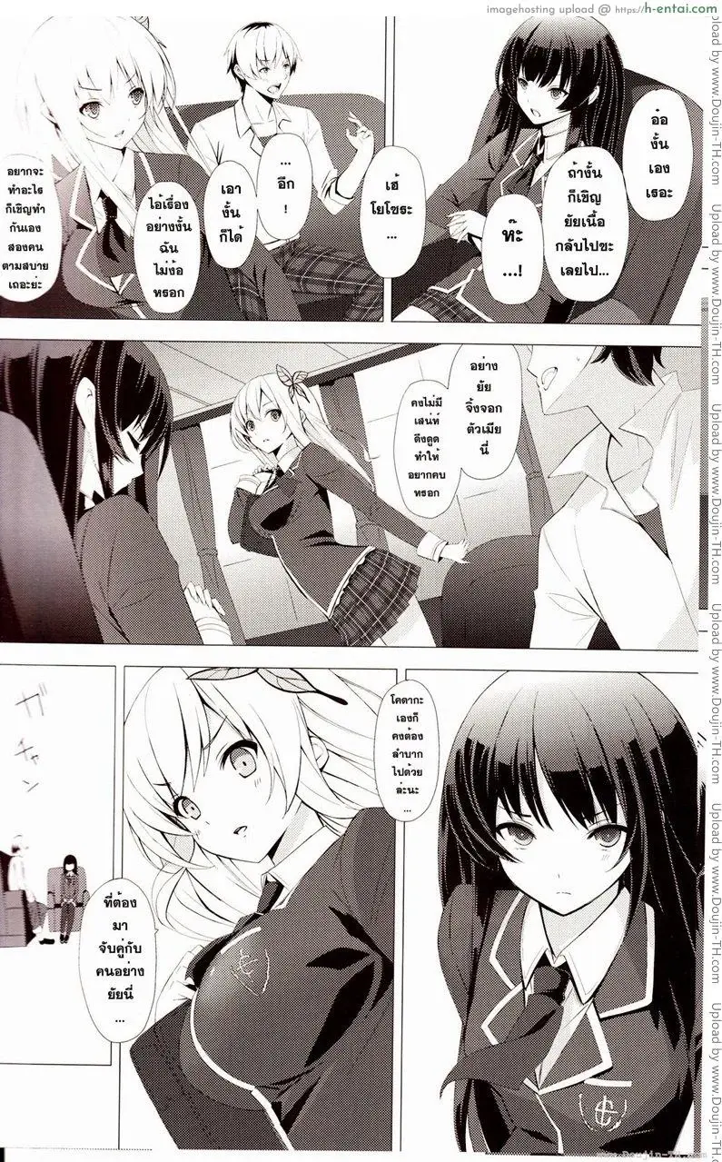 เพื่อนที่ดีตลอดไป - แผ่น 5