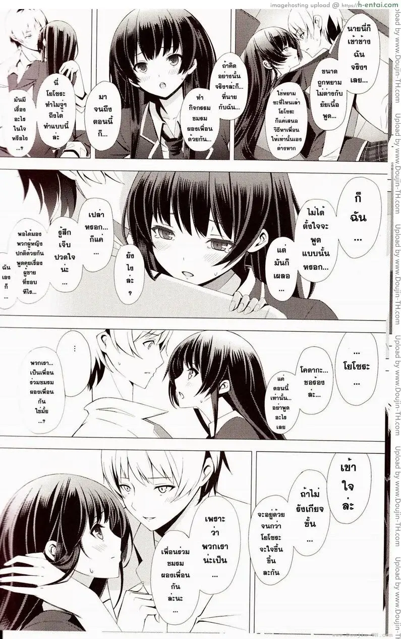 เพื่อนที่ดีตลอดไป - แผ่น 7