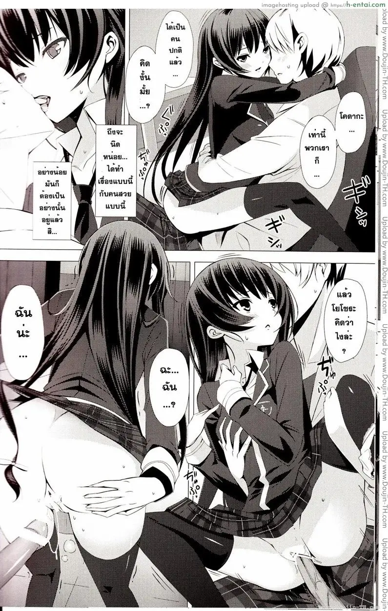 เพื่อนที่ดีตลอดไป - แผ่น 9