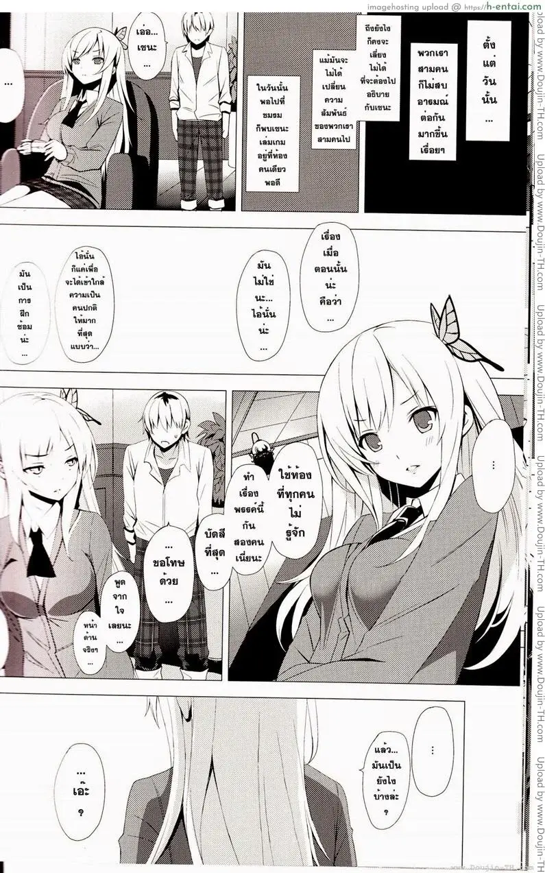 เพื่อนที่ดีตลอดไป - แผ่น 13