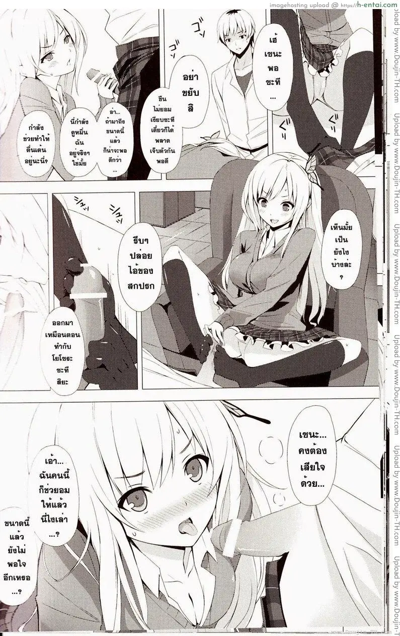 เพื่อนที่ดีตลอดไป - แผ่น 15