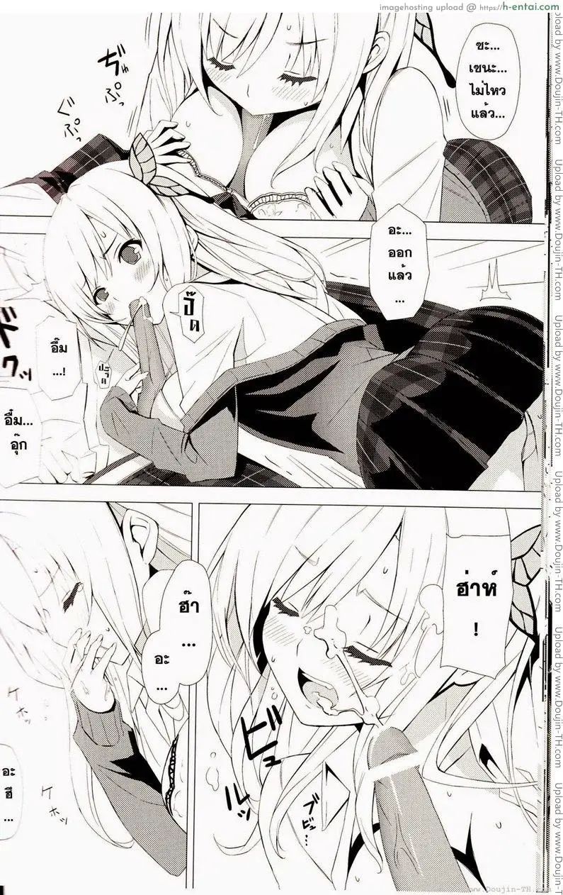 เพื่อนที่ดีตลอดไป - แผ่น 17