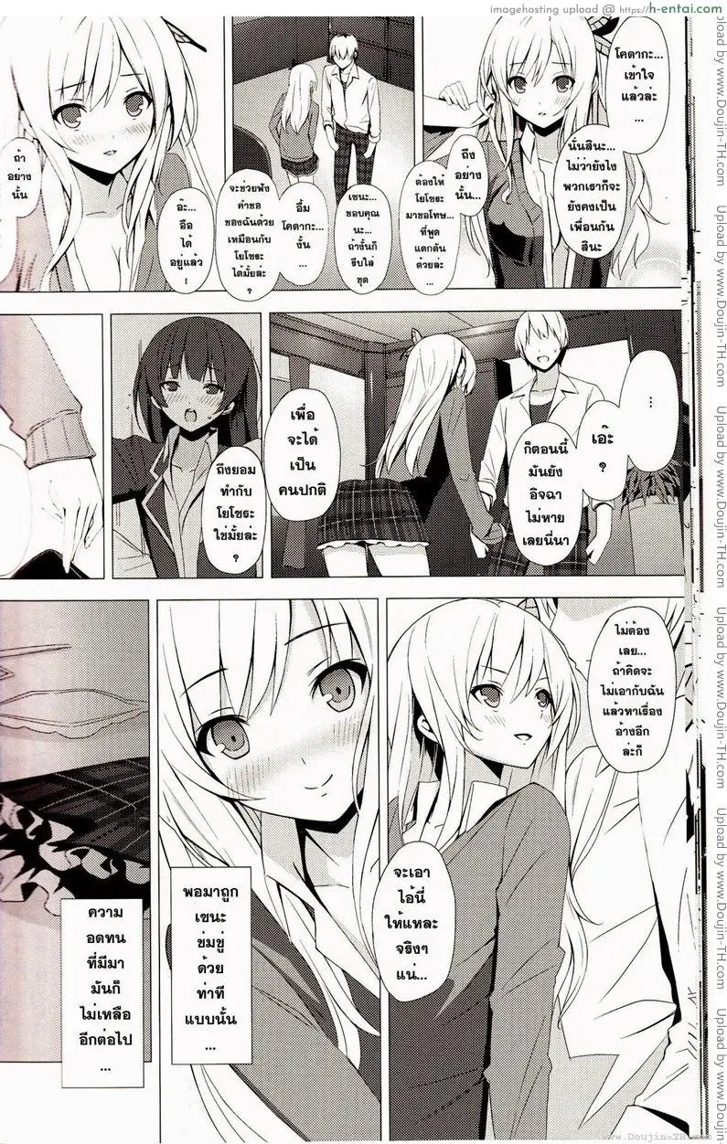 เพื่อนที่ดีตลอดไป - แผ่น 19