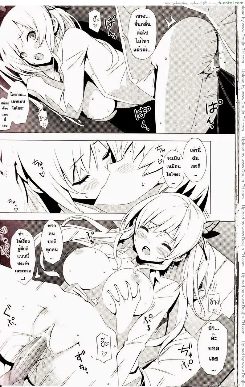 เพื่อนที่ดีตลอดไป - แผ่น 23