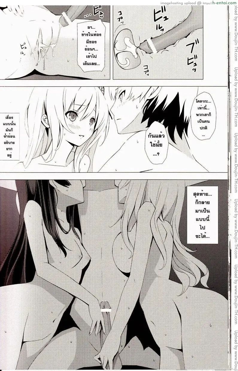 เพื่อนที่ดีตลอดไป - แผ่น 25