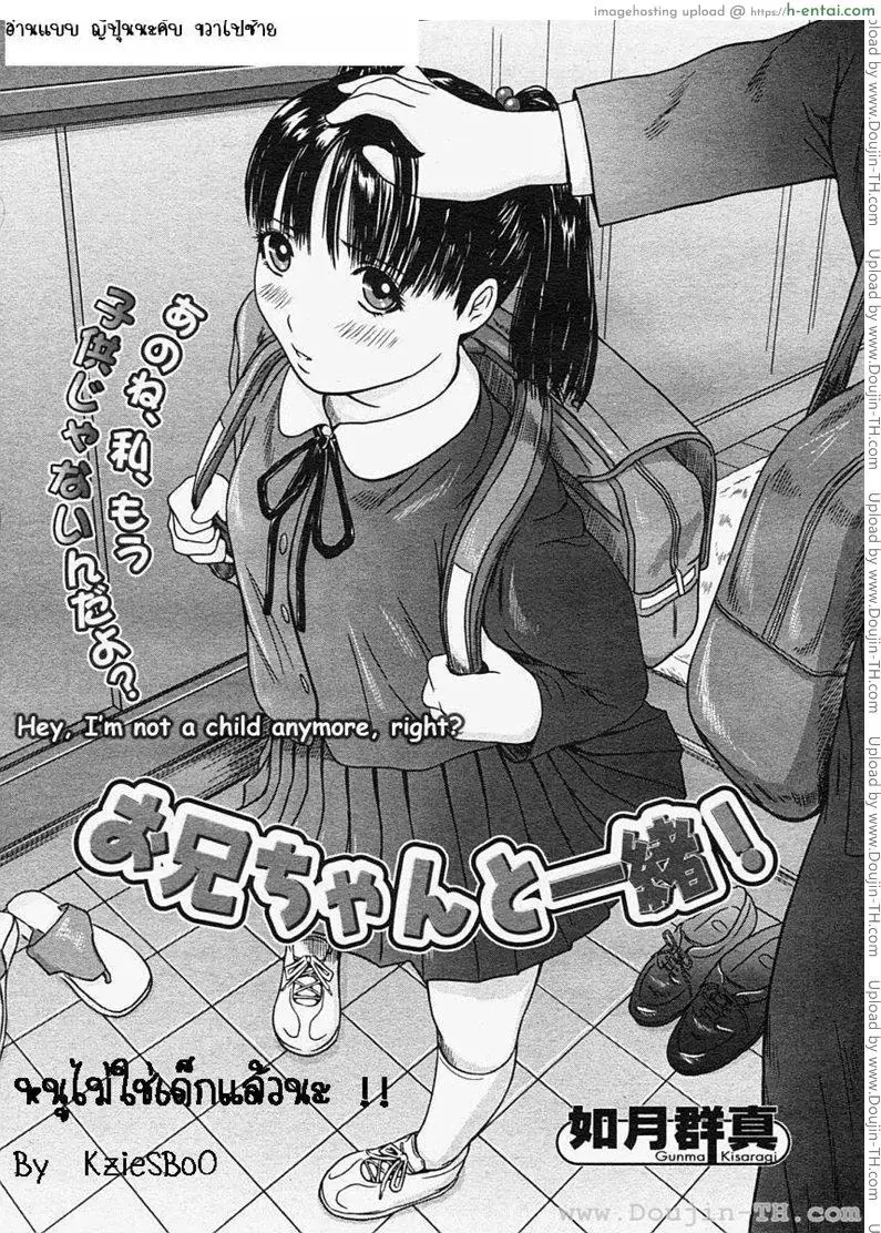 หนูโตแล้วนะ - แผ่น 1