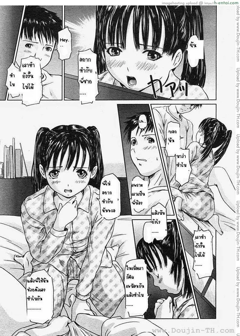 หนูโตแล้วนะ - แผ่น 5