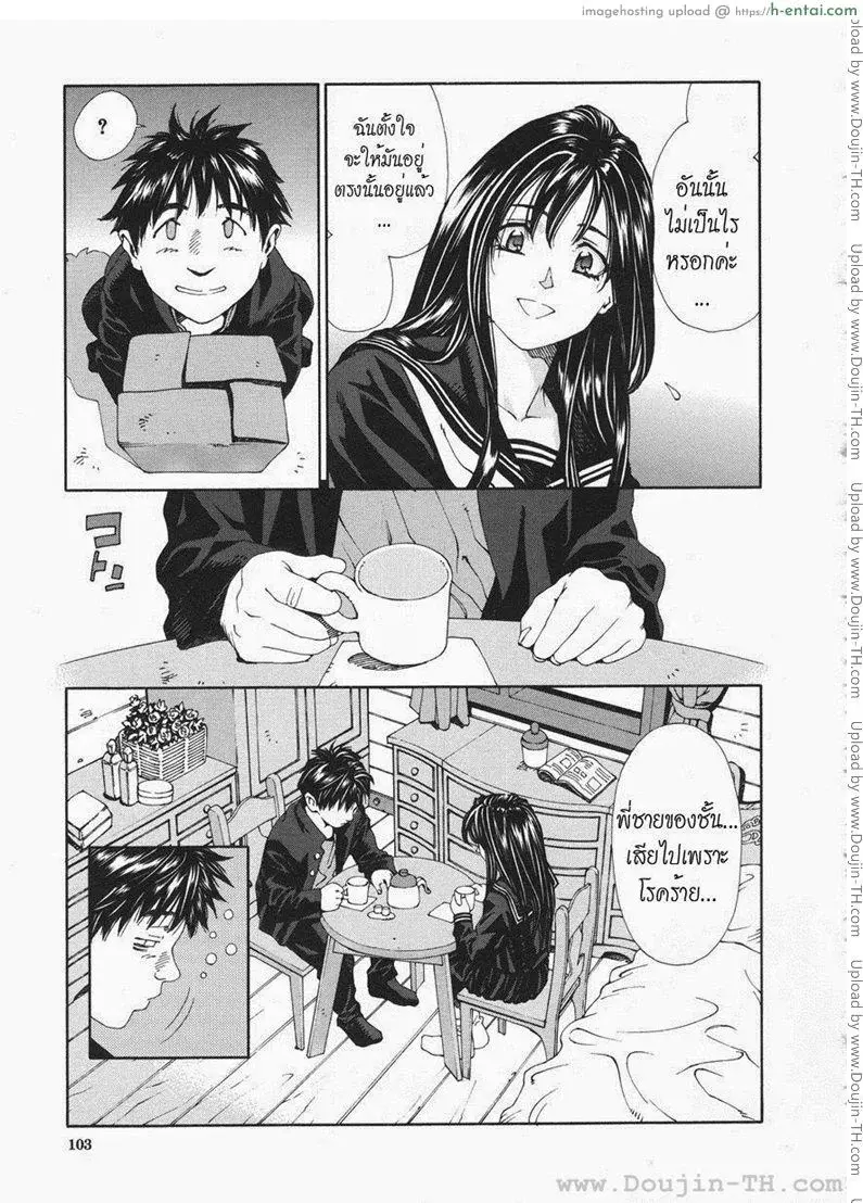 ส่วนสุดท้ายที่หายไป - แผ่น 9