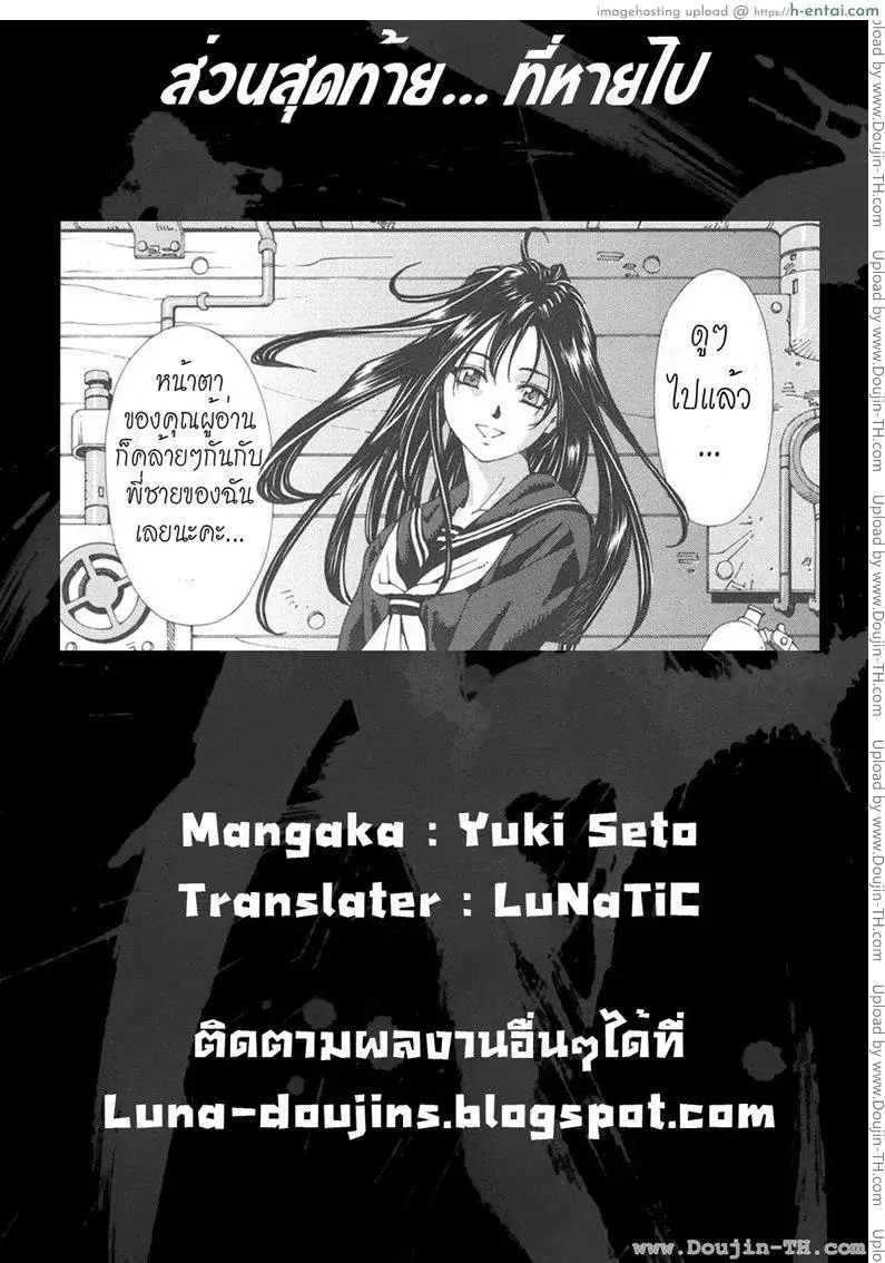 ส่วนสุดท้ายที่หายไป - แผ่น 23