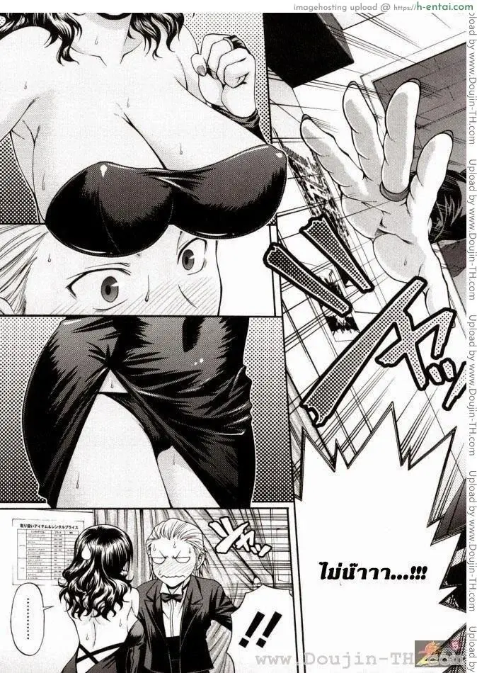 กระต่ายน้อย สอยรัก - แผ่น 3